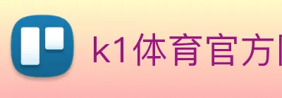 k1体育官方网站登录入口 Logo